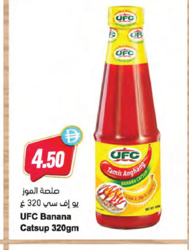 Banana available at Almaya Supermarkets in UAE - Sharjah / Ajman