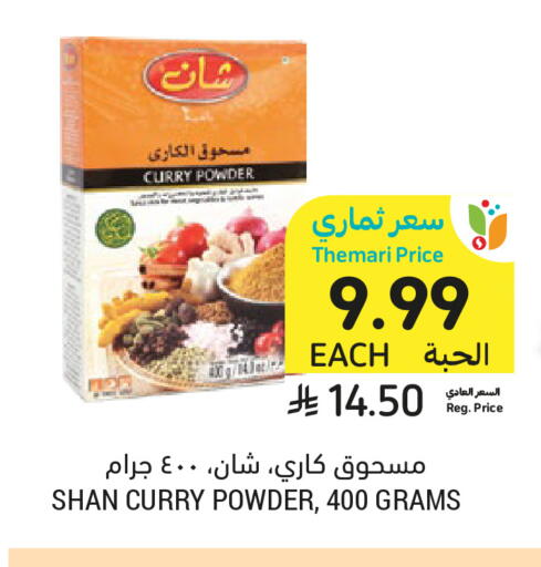 available at Tamimi Market in KSA, Saudi Arabia, Saudi - Medina