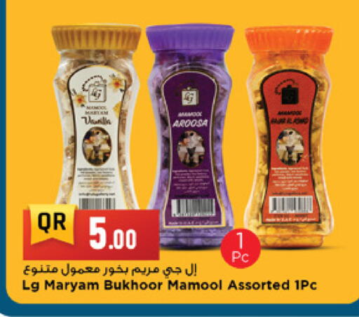 Vanilla متوفر لدى مرزا هايبرماركت في قطر - الشحانية