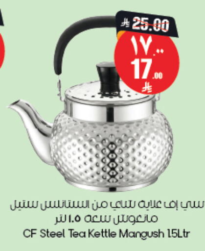 متوفر لدى ستي فلاور في مملكة العربية السعودية, السعودية, سعودية - ينبع