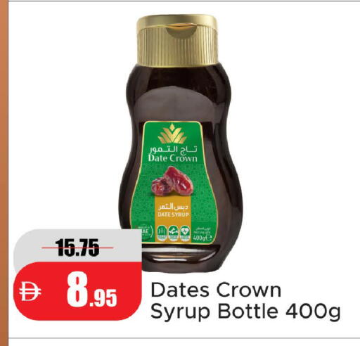 Date متوفر لدى الأسواق هايبرماركت في الإمارات العربية المتحدة , الامارات - رَأْس ٱلْخَيْمَة