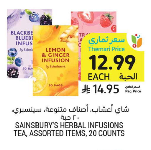 Lemon Ginger متوفر لدى أسواق التميمي في مملكة العربية السعودية, السعودية, سعودية - عنيزة