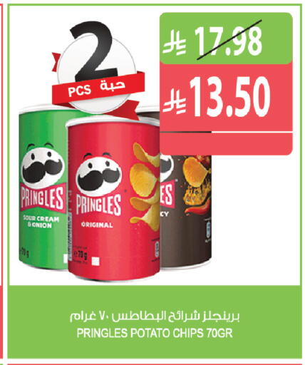 Potato متوفر لدى المزرعة في مملكة العربية السعودية, السعودية, سعودية - تبوك