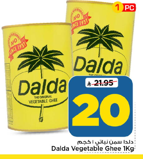 available at Mark & Save in KSA, Saudi Arabia, Saudi - Al Hasa