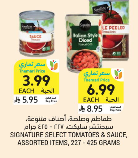 Tomato available at Tamimi Market in KSA, Saudi Arabia, Saudi - Tabuk