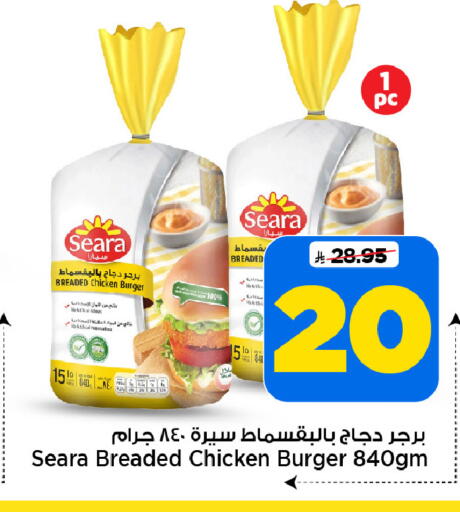 available at Mark & Save in KSA, Saudi Arabia, Saudi - Riyadh