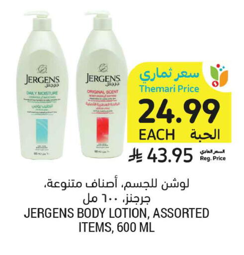 available at Tamimi Market in KSA, Saudi Arabia, Saudi - Jubail