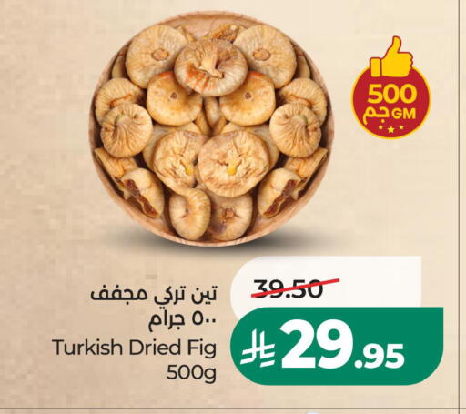 Fig متوفر لدى لولو هايبرماركت في مملكة العربية السعودية, السعودية, سعودية - حفر الباطن