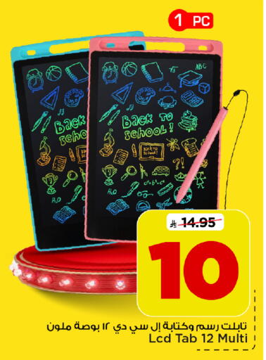 available at Mark & Save in KSA, Saudi Arabia, Saudi - Al Khobar