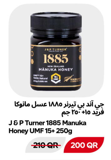 متوفر لدى سنومارت في قطر - الوكرة