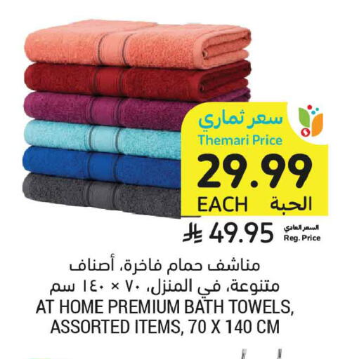 available at Tamimi Market in KSA, Saudi Arabia, Saudi - Dammam