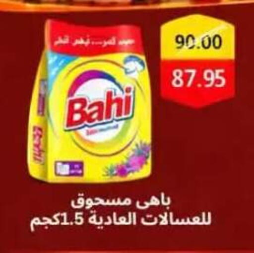 available at BIM Market  in Egypt - Cairo