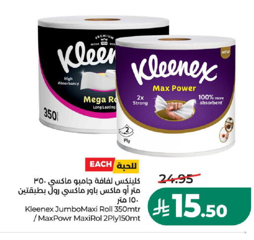 available at LULU Hypermarket in KSA, Saudi Arabia, Saudi - Riyadh