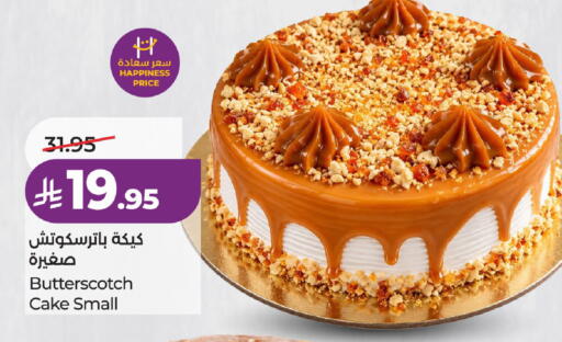 available at LULU Hypermarket in KSA, Saudi Arabia, Saudi - Al-Kharj