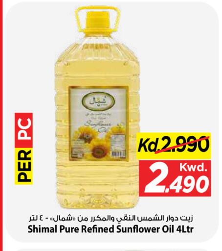 available at Mark & Save in Kuwait - Ahmadi Governorate