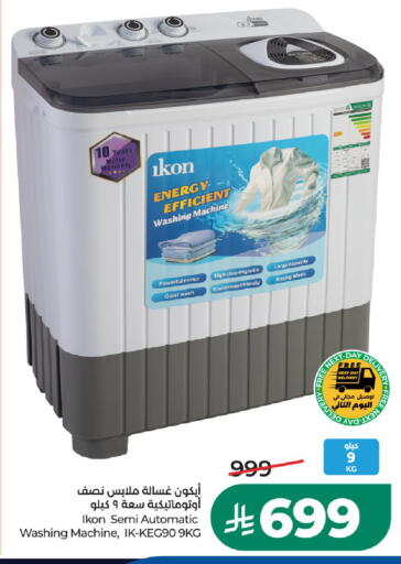 available at LULU Hypermarket in KSA, Saudi Arabia, Saudi - Al-Kharj