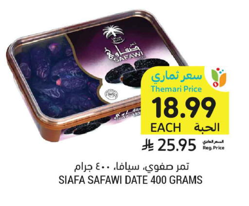 Date available at Tamimi Market in KSA, Saudi Arabia, Saudi - Tabuk