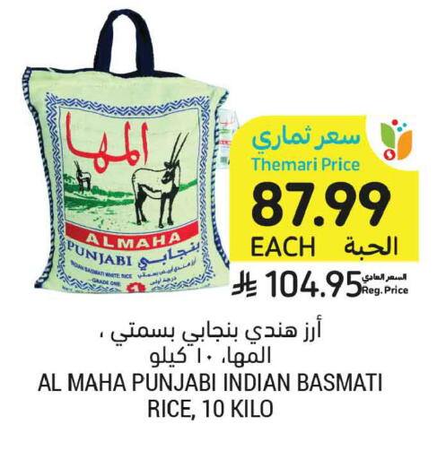 متوفر لدى أسواق التميمي في مملكة العربية السعودية, السعودية, سعودية - الرس