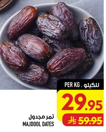 available at Abraj Hypermarket in KSA, Saudi Arabia, Saudi - Mecca