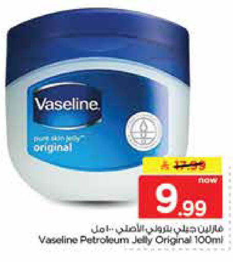 available at Nesto in KSA, Saudi Arabia, Saudi - Dammam
