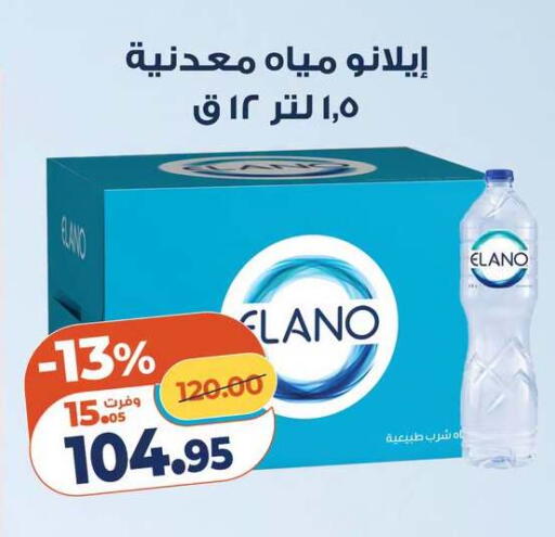 متوفر لدى كازيون في Egypt - القاهرة