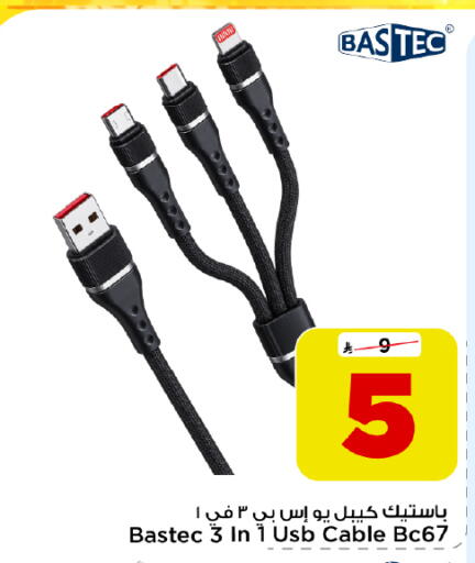 متوفر لدى مارك & سيف في مملكة العربية السعودية, السعودية, سعودية - الأحساء‎