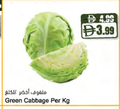 Cabbage متوفر لدى المايا سوبرماركت في الإمارات العربية المتحدة , الامارات - الشارقة / عجمان