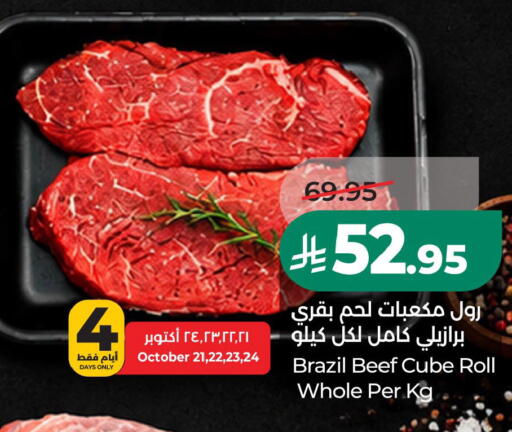 متوفر لدى لولو هايبرماركت في مملكة العربية السعودية, السعودية, سعودية - الجبيل‎