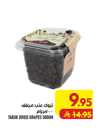Grapes available at Abraj Hypermarket in KSA, Saudi Arabia, Saudi - Mecca