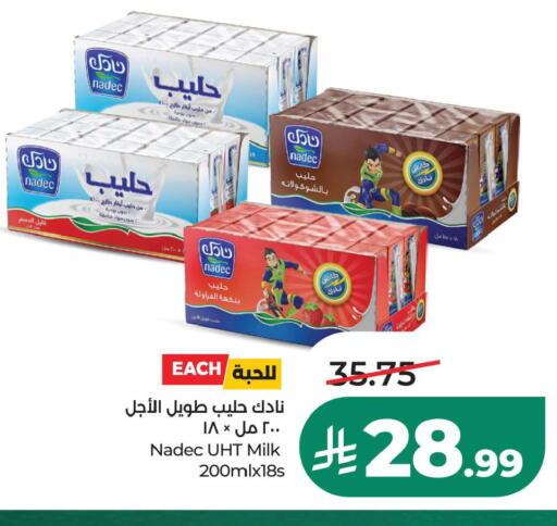 متوفر لدى لولو هايبرماركت في مملكة العربية السعودية, السعودية, سعودية - الجبيل‎