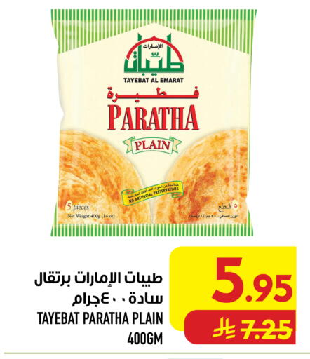 available at Abraj Hypermarket in KSA, Saudi Arabia, Saudi - Mecca