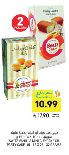Vanilla available at Tamimi Market in KSA, Saudi Arabia, Saudi - Dammam