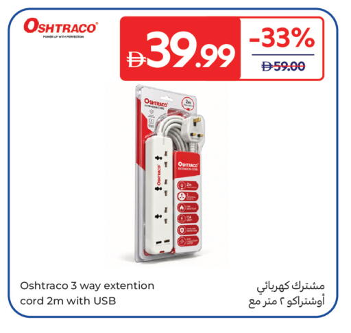 available at Carrefour UAE in UAE - Dubai