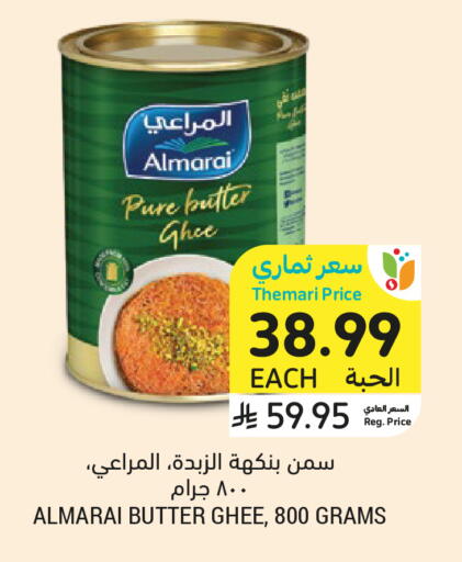 available at Tamimi Market in KSA, Saudi Arabia, Saudi - Riyadh