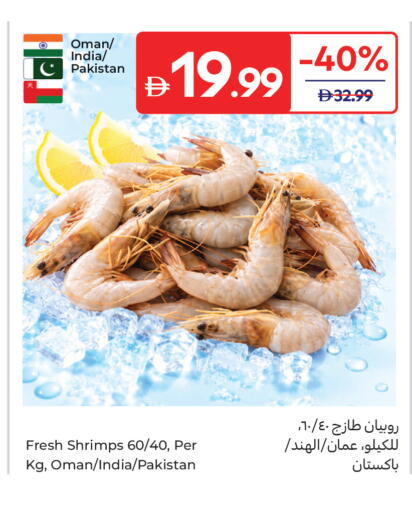 available at Carrefour UAE in UAE - Umm al Quwain