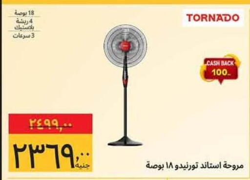 متوفر لدى هايبر ماركت سوبيكو في Egypt - القاهرة