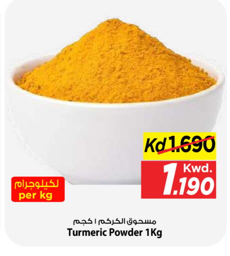 Turmeric متوفر لدى مارك & سايف في الكويت - محافظة الأحمدي