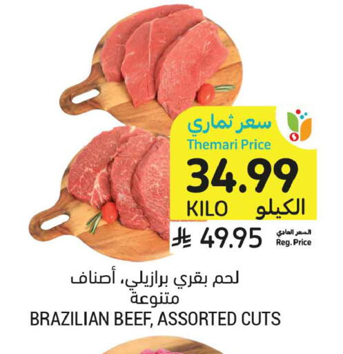 available at Tamimi Market in KSA, Saudi Arabia, Saudi - Tabuk