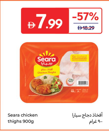 available at Carrefour UAE in UAE - Umm al Quwain