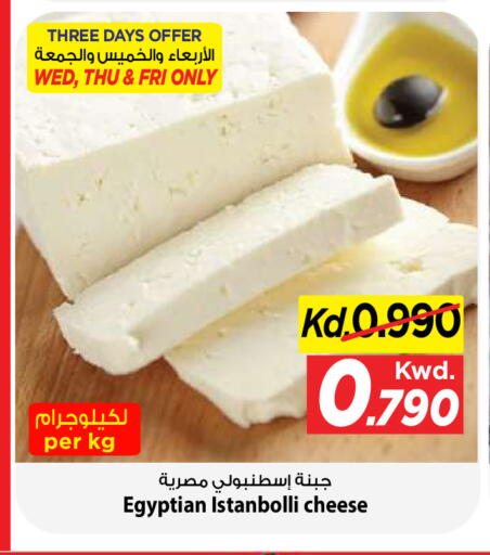 available at Mark & Save in Kuwait - Ahmadi Governorate