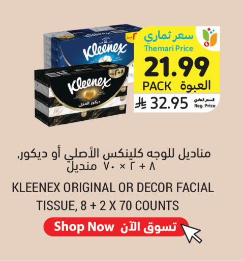 available at Tamimi Market in KSA, Saudi Arabia, Saudi - Dammam