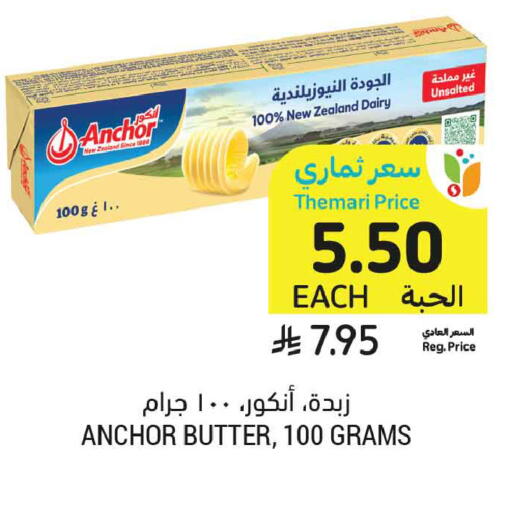 متوفر لدى أسواق التميمي في مملكة العربية السعودية, السعودية, سعودية - الجبيل‎