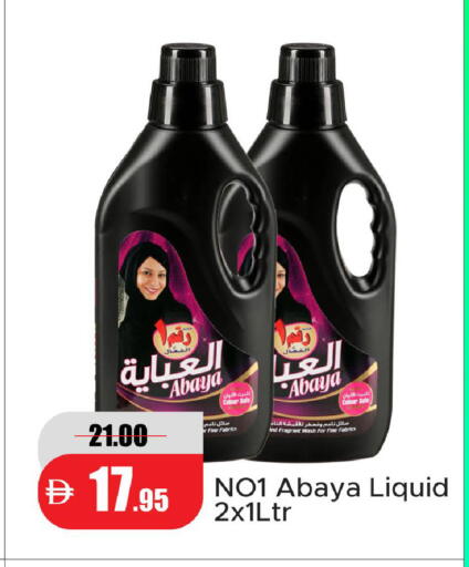 متوفر لدى الأسواق هايبرماركت في الإمارات العربية المتحدة , الامارات - رَأْس ٱلْخَيْمَة