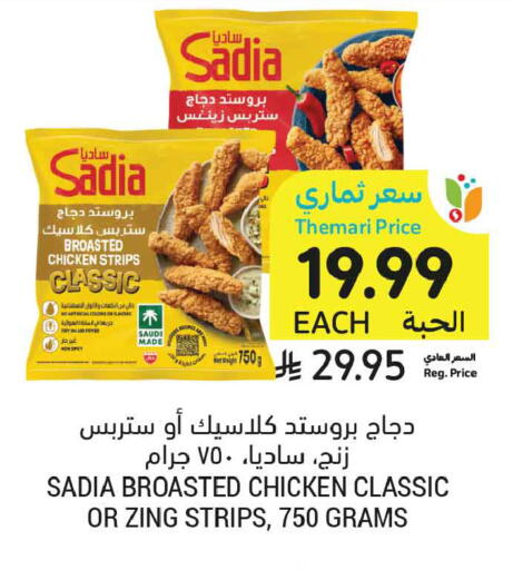available at Tamimi Market in KSA, Saudi Arabia, Saudi - Tabuk