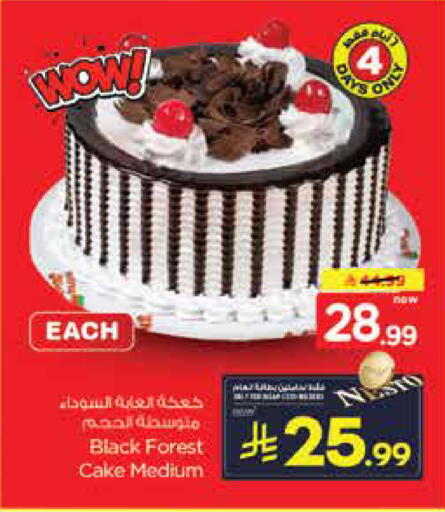 available at Nesto in KSA, Saudi Arabia, Saudi - Dammam