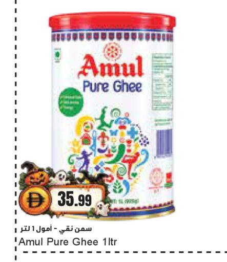 available at Almaya Supermarkets in UAE - Dubai