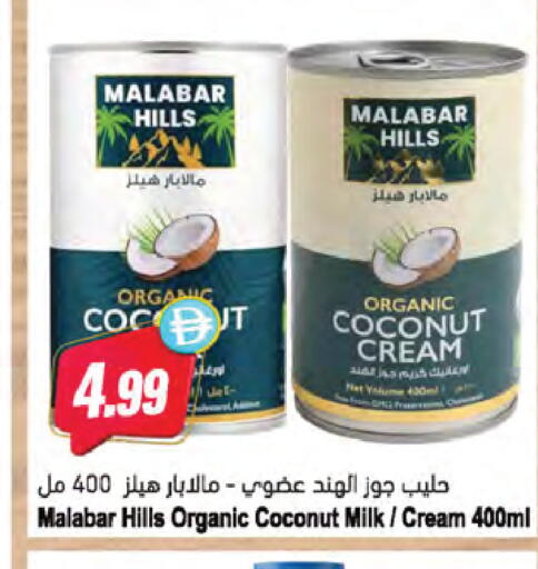 Coconut متوفر لدى المايا سوبرماركت في الإمارات العربية المتحدة , الامارات - الشارقة / عجمان