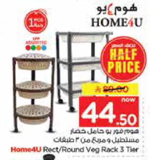 available at Nesto in KSA, Saudi Arabia, Saudi - Jubail