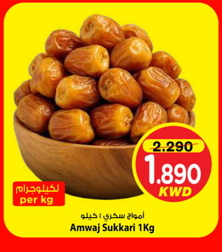 available at Mark & Save in Kuwait - Ahmadi Governorate