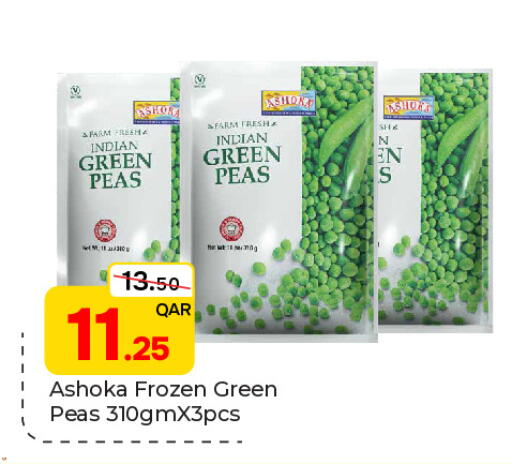Peas متوفر لدى باريس هايبرماركت في قطر - الخور